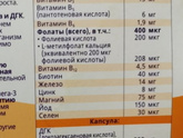 Фемибион 1 и Фемибион 2