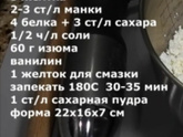 Вкусняшки из творога