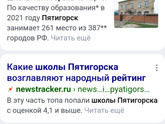 2 минуты или 9 минут пешком до школы