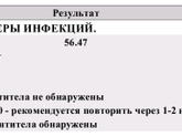 Вирус Эпштейна барр