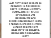 Меня не хотят обмануть?!