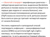 Коклюш анализ ребенку.
