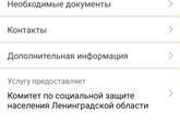 Субсидия на ЖКХ.