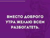 Как вам встается в 7 утра?