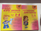 Контрольные в 1 классе