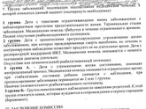 тупик.Маша.для тех кто вкурсе