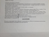 Апоплексия яичника