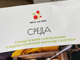 Кто заказывает наборы продуктов для готовки с рецептами