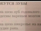 Что я сейчас прочла... 😳