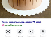 Шоколадный торт.