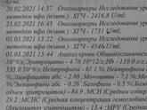 Ну что, была я на УЗИ. Сказал врач ПЯ увеличилось, но контуров эмбрионов