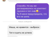 Прикиньте че было. Аж сюда решила написатт