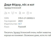 Дядя Федор, пес и кот какое издание выбрать?