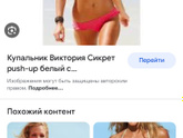 Лиф купальный на уши спаниэля