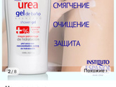 Шелушение