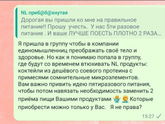 Не долго длилось моё