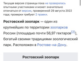 Поход в зоопарк