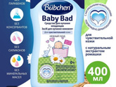 Гель для умывания увлажняющий для детей