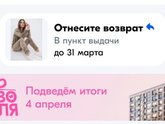 Вопрос про возврат на озоне