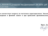 ЭЭГ у ребенка