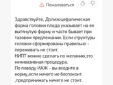 Прошла узи