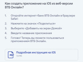 ВТБ приложение работает у вас?
