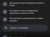 Гугл-аккаунт могут взломать?