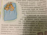 Откуда берутся дети или как выкрутиться из ситуации