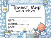 Карточки на рождение малыша.