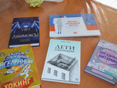 Новое поступление книг.