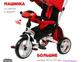 Велосипед