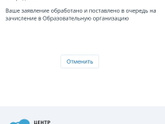 Очередь в детский сад