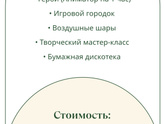 Девочки кто отмечал деткам