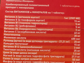 Витамины и ГВ