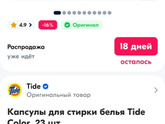Капсулы для стирки, кто