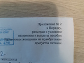 Очередной приём.