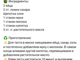 Блины на молоке