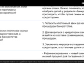 Кто проходил процедуру банкротства