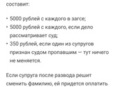 Развод