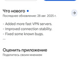 Впн бесплатный