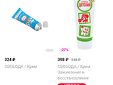 WB и цены в шоке((