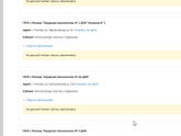 Замена ВУ