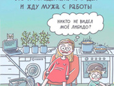 Мысли в декрете