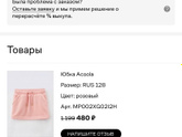 Одежда для детей