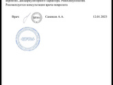 Девочки, у моей мамы
