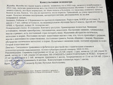 Вот и получили лечение