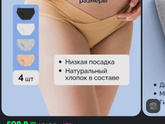 Про трусы