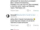 Продолжаем рубрику истеричек 😂
