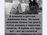 Впервые