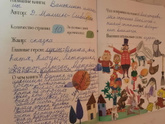 Читательский дневник